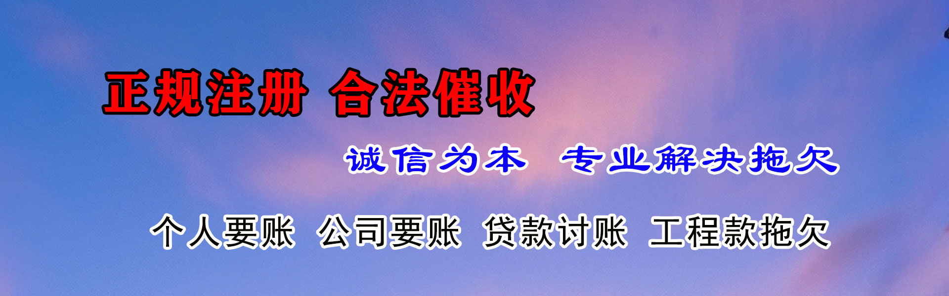 沙湾区追账公司